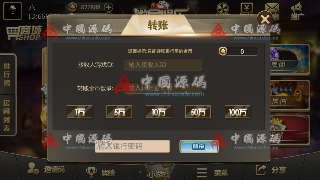 图片[7]-微局娱乐完整棋牌组件 金币房卡双模式+双端APP+机器人对战+完整数据+基金,金币,房卡完整资源-SellCode