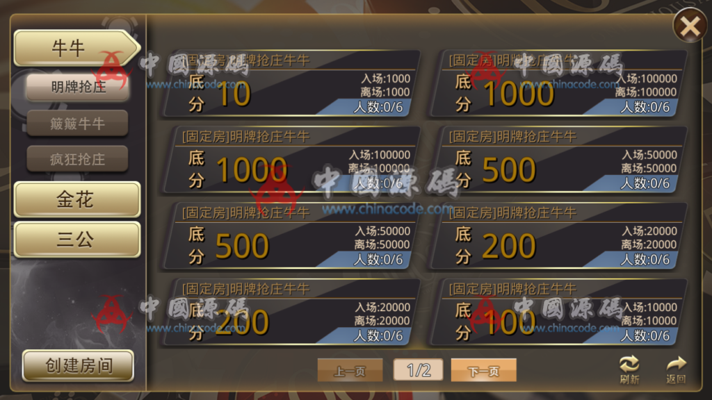 图片[9]-微局娱乐完整棋牌组件 金币房卡双模式+双端APP+机器人对战+完整数据+基金,金币,房卡完整资源-SellCode