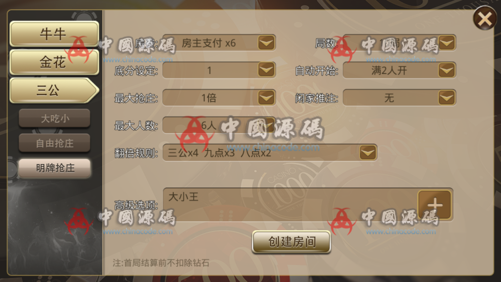 图片[16]-微局娱乐完整棋牌组件 金币房卡双模式+双端APP+机器人对战+完整数据+基金,金币,房卡完整资源-SellCode