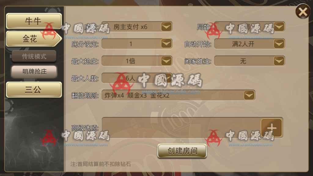 图片[17]-微局娱乐完整棋牌组件 金币房卡双模式+双端APP+机器人对战+完整数据+基金,金币,房卡完整资源-SellCode