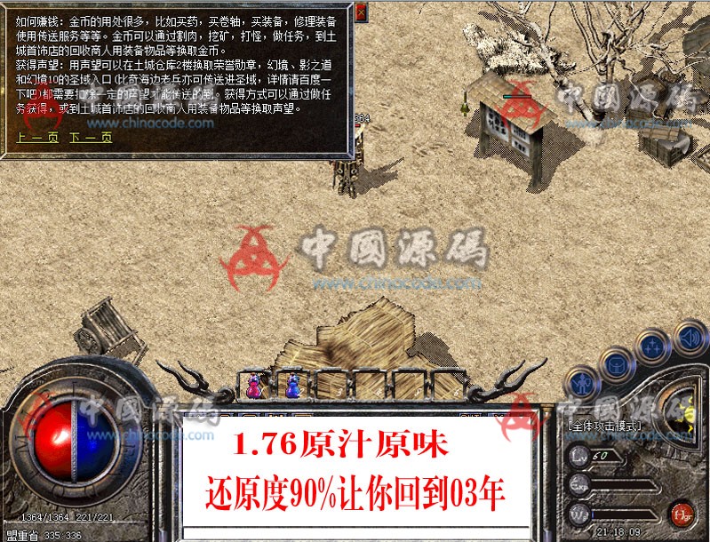 Gameofmir引擎(简称Gom引擎)商业全套源码-SellCode