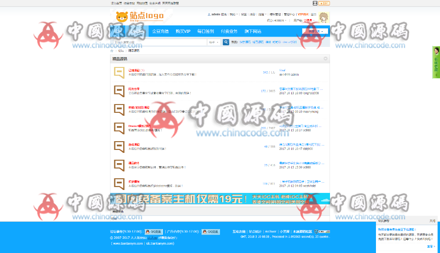 我爱源码论坛整站打包 包含上千源码 商业、大秀诱导源码等-SellCode
