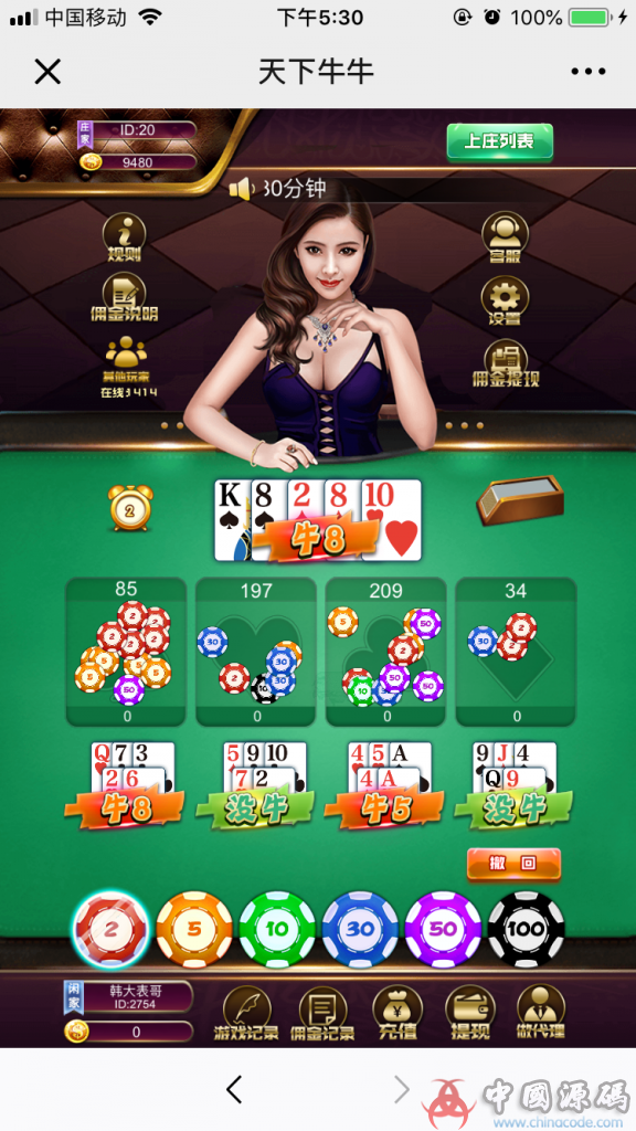 H5百人牛牛 H5天下牛牛开源H5棋牌源码 H5牛牛源码下载-SellCode