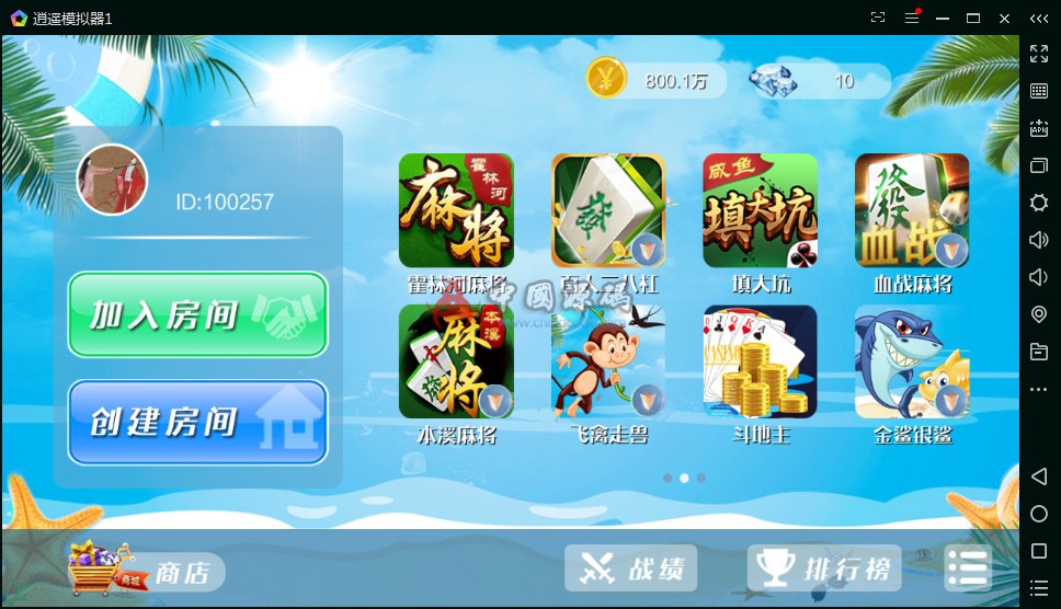 图片[2]-博弈乐享房卡+金币双模式完整棋牌组件+16款子游戏+双端APP-SellCode