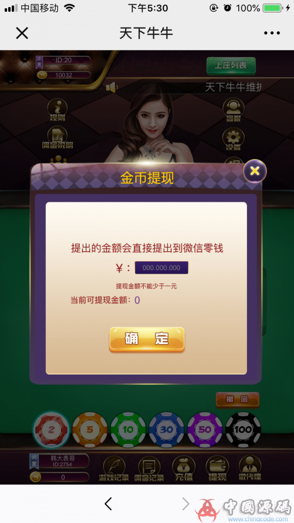图片[2]-H5百人牛牛 H5天下牛牛开源H5棋牌源码 H5牛牛源码下载-SellCode