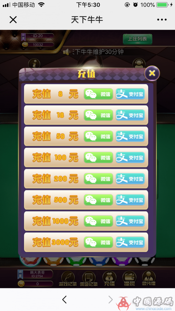 图片[3]-H5百人牛牛 H5天下牛牛开源H5棋牌源码 H5牛牛源码下载-SellCode