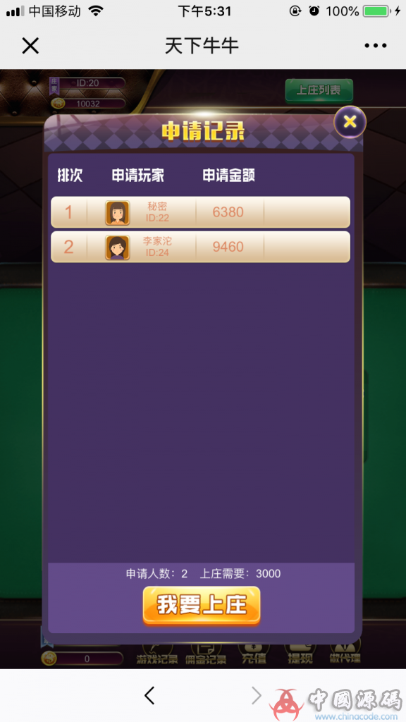 图片[4]-H5百人牛牛 H5天下牛牛开源H5棋牌源码 H5牛牛源码下载-SellCode