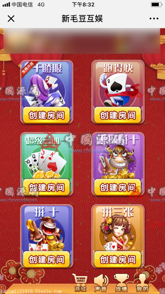 最新毛豆互娱棋牌游戏源码干瞪眼等开源 毛豆互娱三加一拼十拼三张一比一开源-SellCode