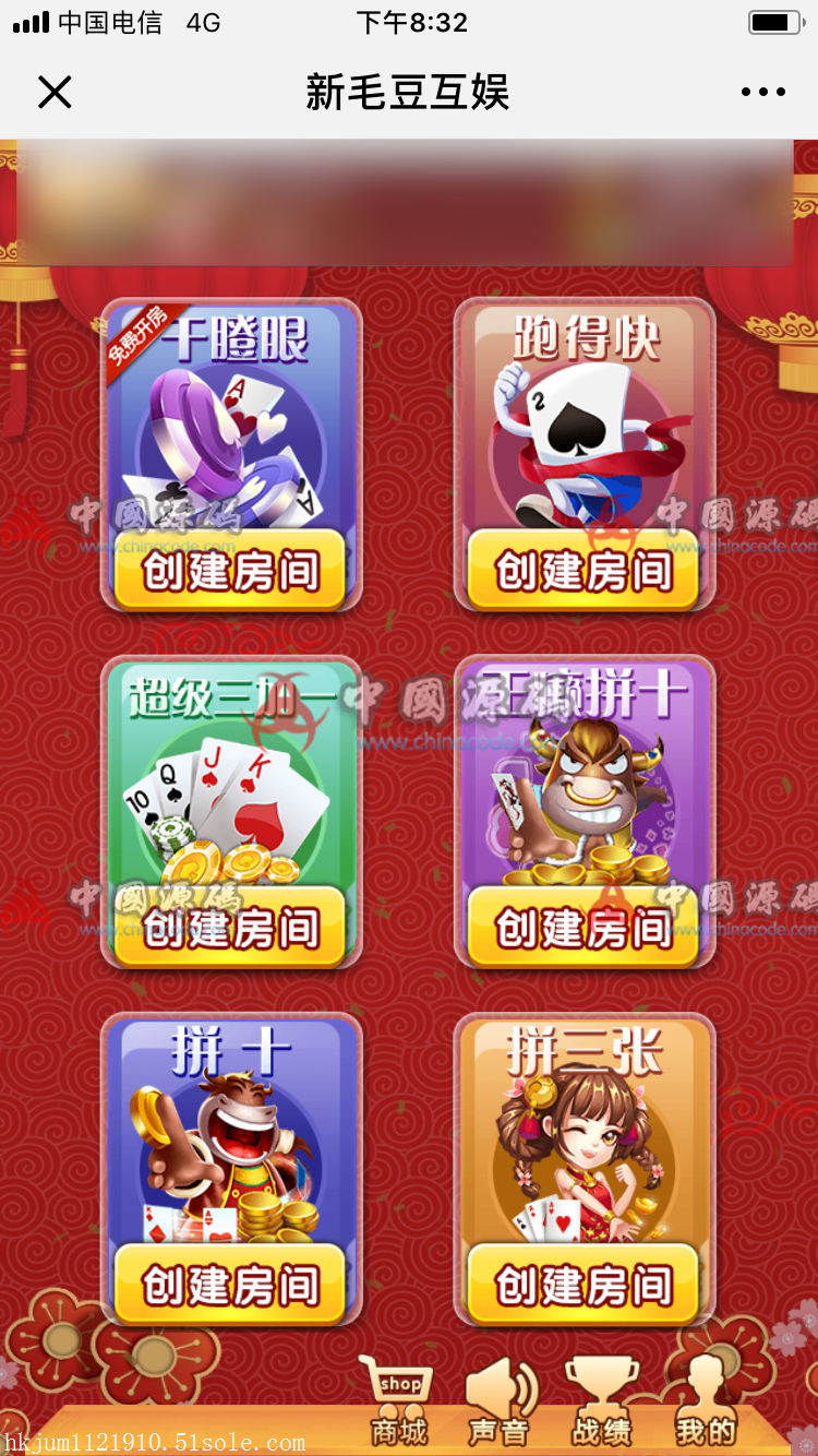 最新毛豆互娱棋牌游戏源码干瞪眼等开源 毛豆互娱三加一拼十拼三张一比一开源-SellCode