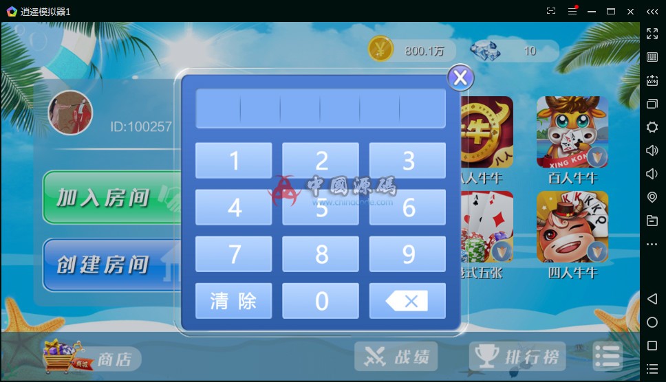 图片[4]-博弈乐享房卡+金币双模式完整棋牌组件+16款子游戏+双端APP-SellCode