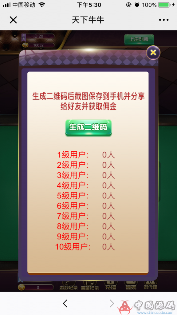 图片[6]-H5百人牛牛 H5天下牛牛开源H5棋牌源码 H5牛牛源码下载-SellCode