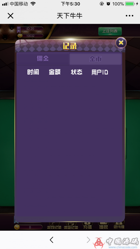 图片[5]-H5百人牛牛 H5天下牛牛开源H5棋牌源码 H5牛牛源码下载-SellCode