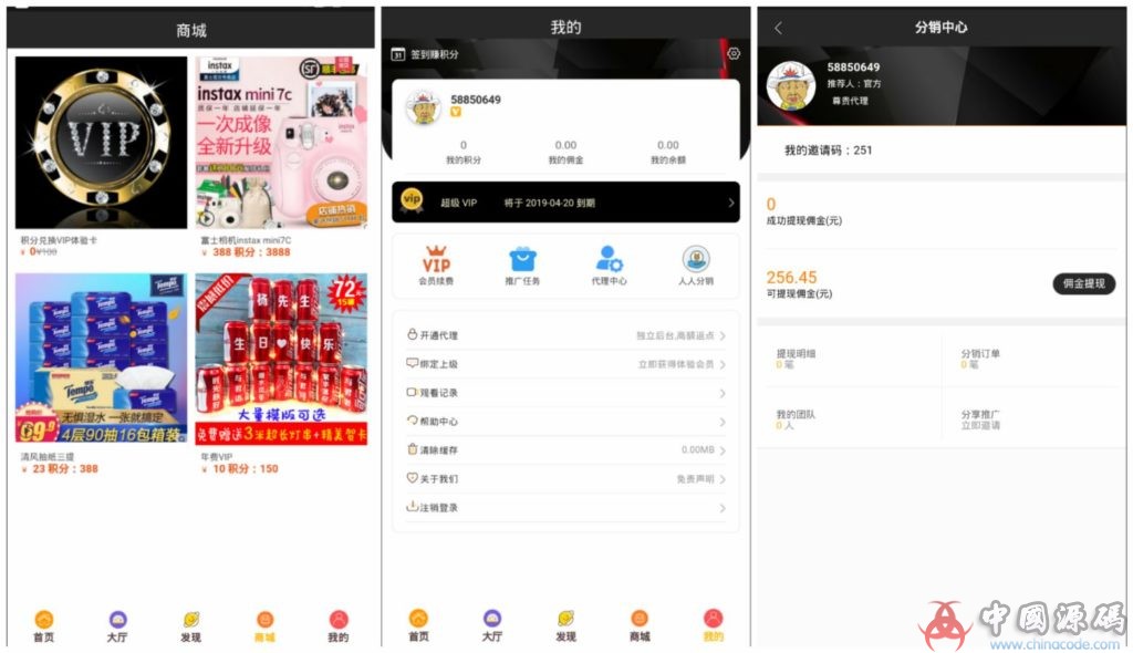 360影视双端H5源码自动更新版APP+ThinkPHP新后台+分销推广+一键安装+安装修改教程-SellCode