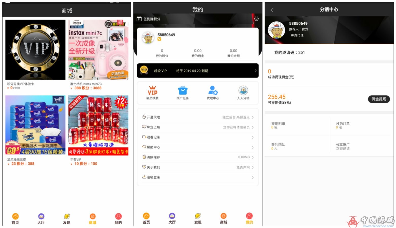 360影视双端H5源码自动更新版APP+ThinkPHP新后台+分销推广+一键安装+安装修改教程-SellCode