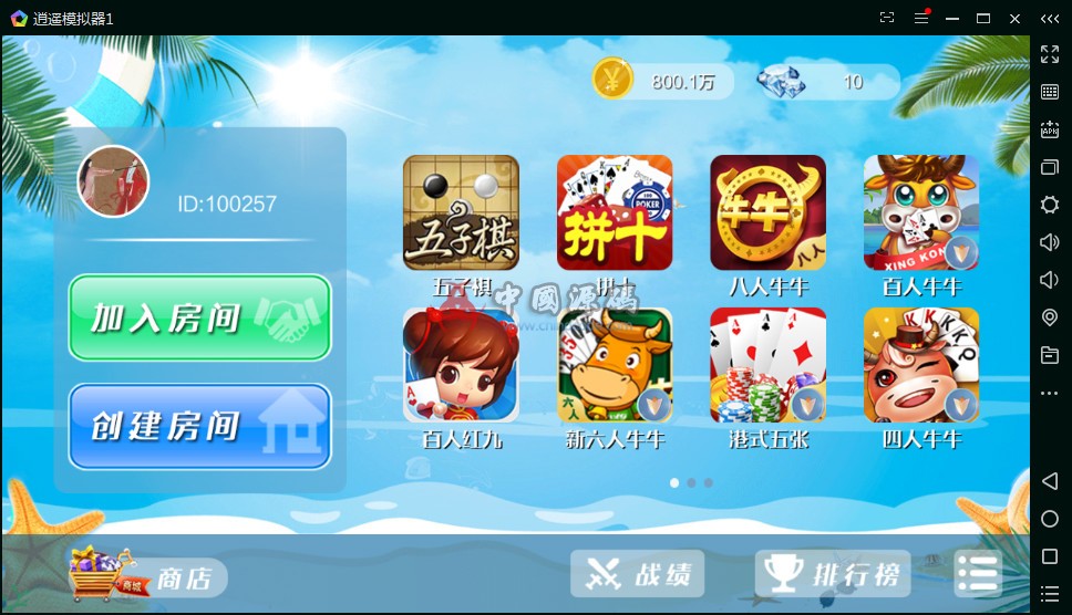 博弈乐享房卡+金币双模式完整棋牌组件+16款子游戏+双端APP-SellCode