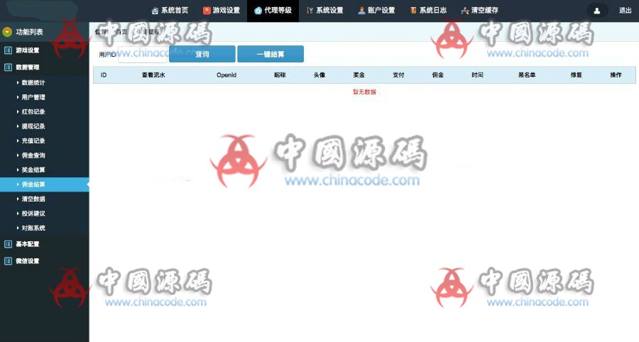 图片[5]-红包互换源码 2019新版拼手气h5红包源码 红包游戏源码 自动提现+防封赚钱-SellCode