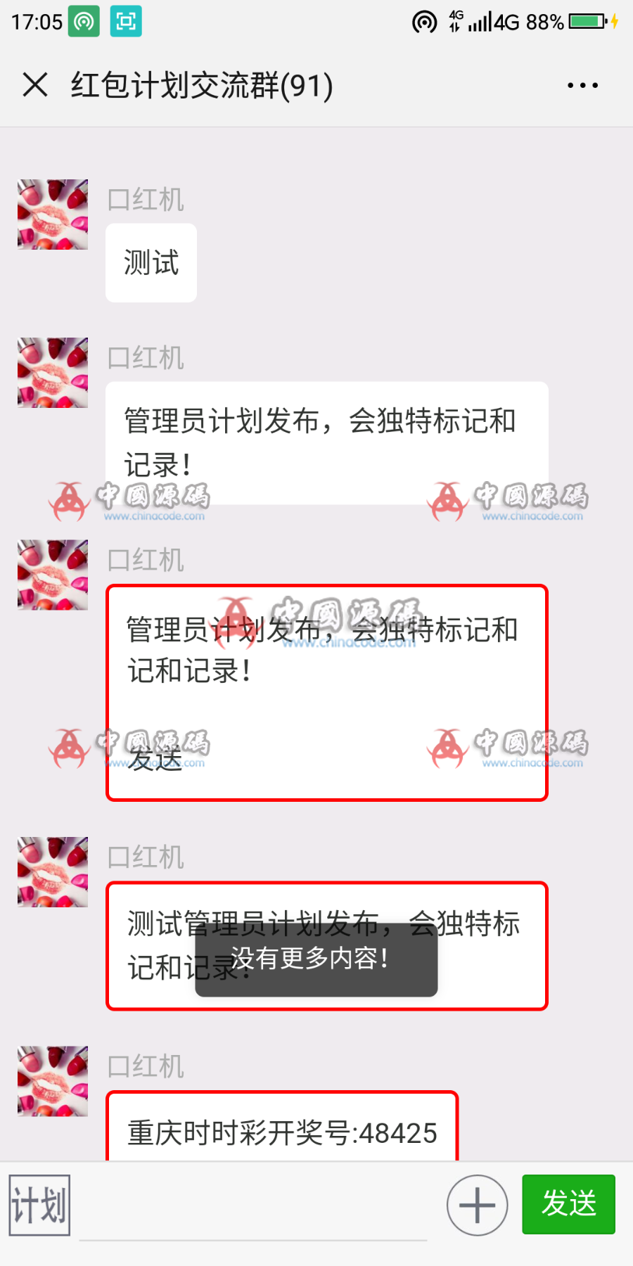图片[2]-h5仿微信群源码,h5聊天室仿微信群,h5仿紅包群源码,免登陆网页版微信群源码-SellCode