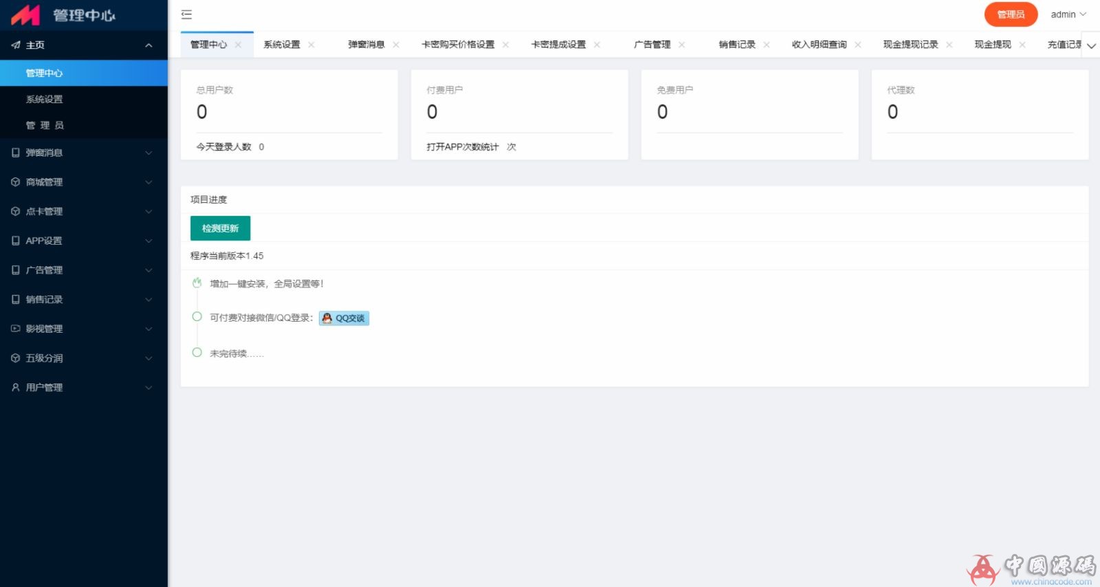 图片[2]-最新0429版全网VIP影视APP源码带商城系统+安卓苹果双端全新后台+一键安装引导+搭建教程-SellCode