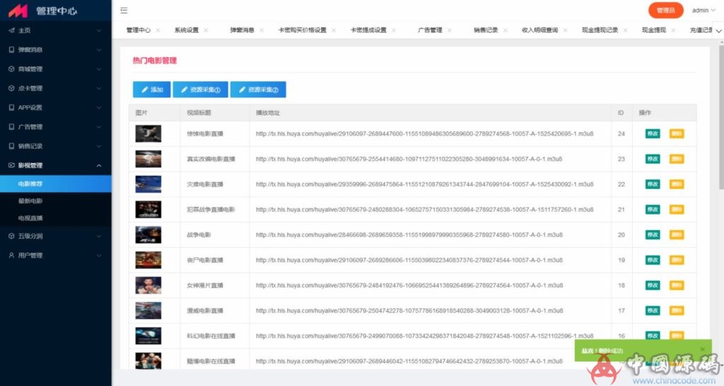 最新0429版全网VIP影视APP源码带商城系统+安卓苹果双端全新后台+一键安装引导+搭建教程-SellCode