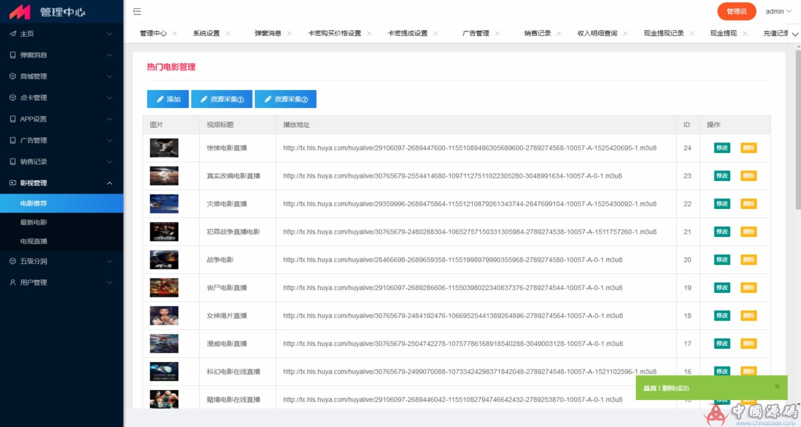最新0429版全网VIP影视APP源码带商城系统+安卓苹果双端全新后台+一键安装引导+搭建教程-SellCode