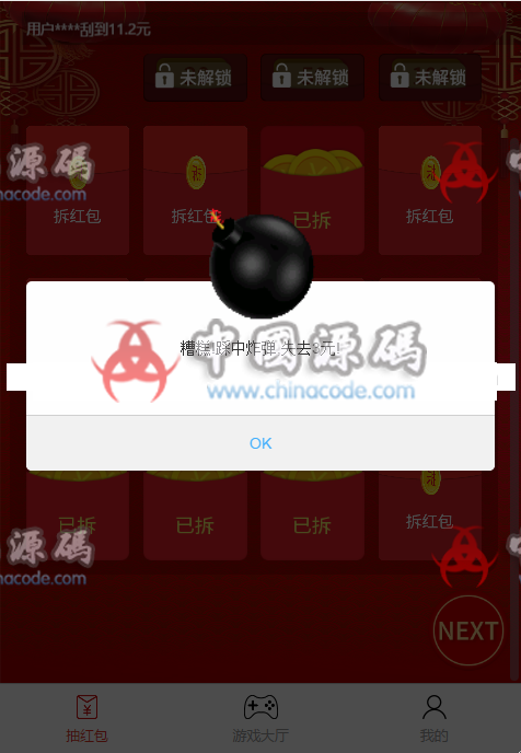 图片[3]-19年新红包模式红包扫雷炸zd弹红包红包互换红包游戏源码-SellCode