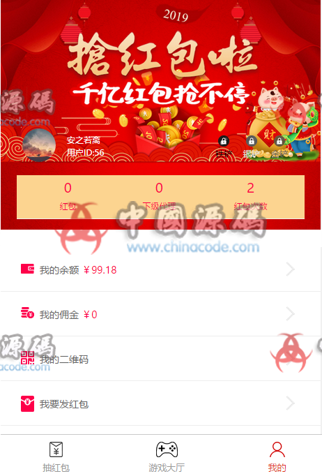 图片[4]-19年新红包模式红包扫雷炸zd弹红包红包互换红包游戏源码-SellCode