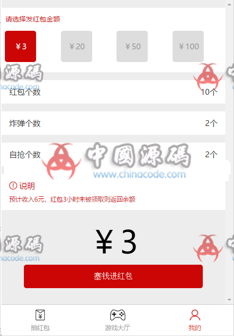 图片[5]-19年新红包模式红包扫雷炸zd弹红包红包互换红包游戏源码-SellCode
