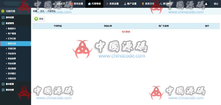 图片[6]-红包互换源码 2019新版拼手气h5红包源码 红包游戏源码 自动提现+防封赚钱-SellCode