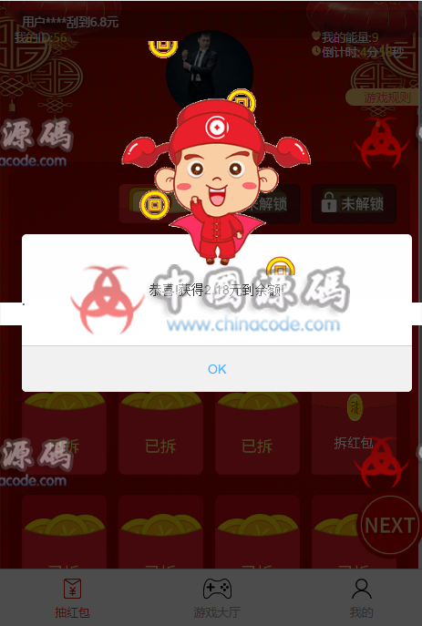 图片[2]-19年新红包模式红包扫雷炸zd弹红包红包互换红包游戏源码-SellCode