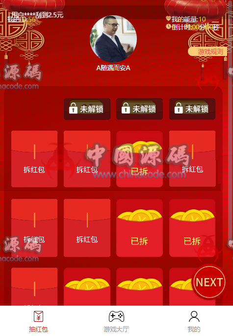 19年新红包模式红包扫雷炸zd弹红包红包互换红包游戏源码-SellCode