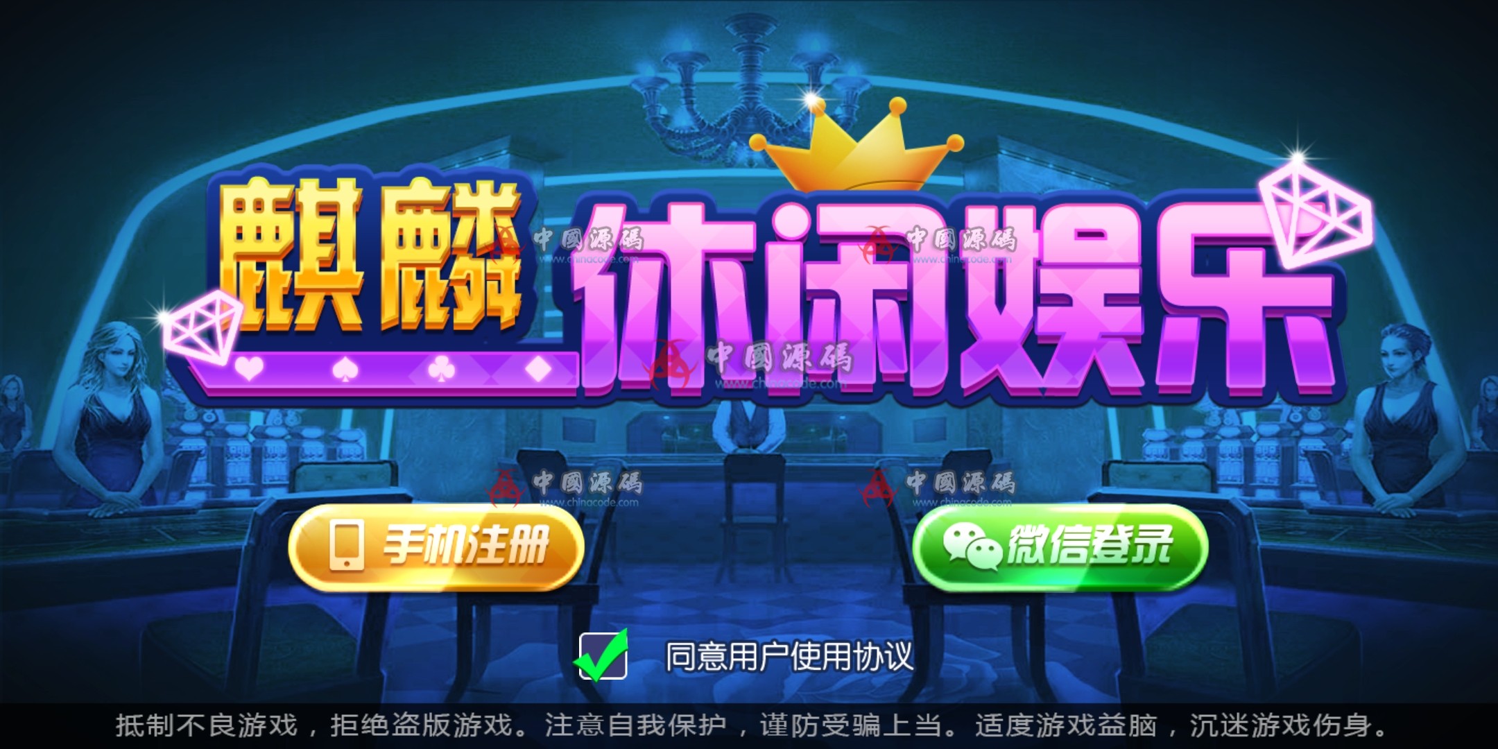 图片[12]-【更新5个游戏对接支付】免授权去掉广告陌陌麒麟娱乐棋牌组件完整版+金币房卡双模式+双端APP俱乐部+全民推广+视频搭建教程-SellCode