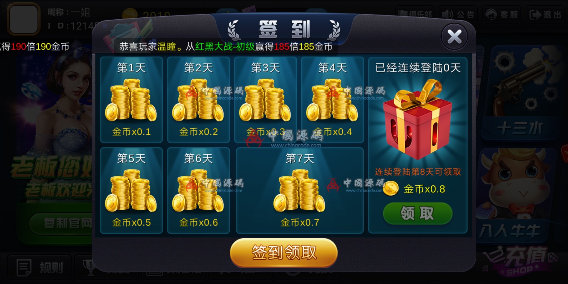 图片[13]-免授权去掉广告陌陌麒麟娱乐棋牌组件完整版+金币房卡双模式+双端APP俱乐部+全民推广-SellCode