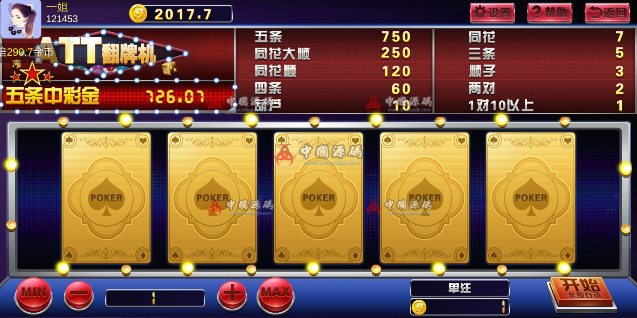 图片[3]-【更新5个游戏对接支付】免授权去掉广告陌陌麒麟娱乐棋牌组件完整版+金币房卡双模式+双端APP俱乐部+全民推广+视频搭建教程-SellCode