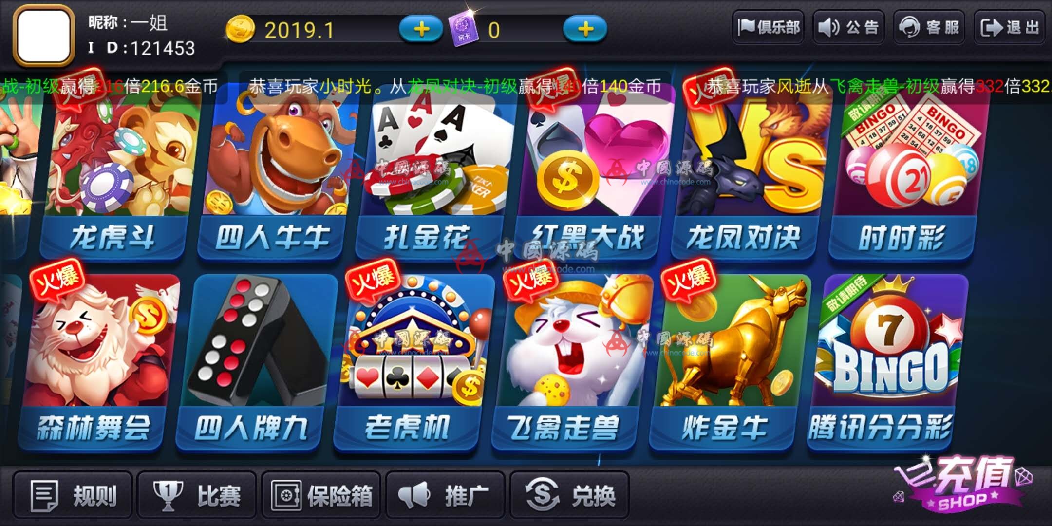 图片[9]-【更新5个游戏对接支付】免授权去掉广告陌陌麒麟娱乐棋牌组件完整版+金币房卡双模式+双端APP俱乐部+全民推广+视频搭建教程-SellCode