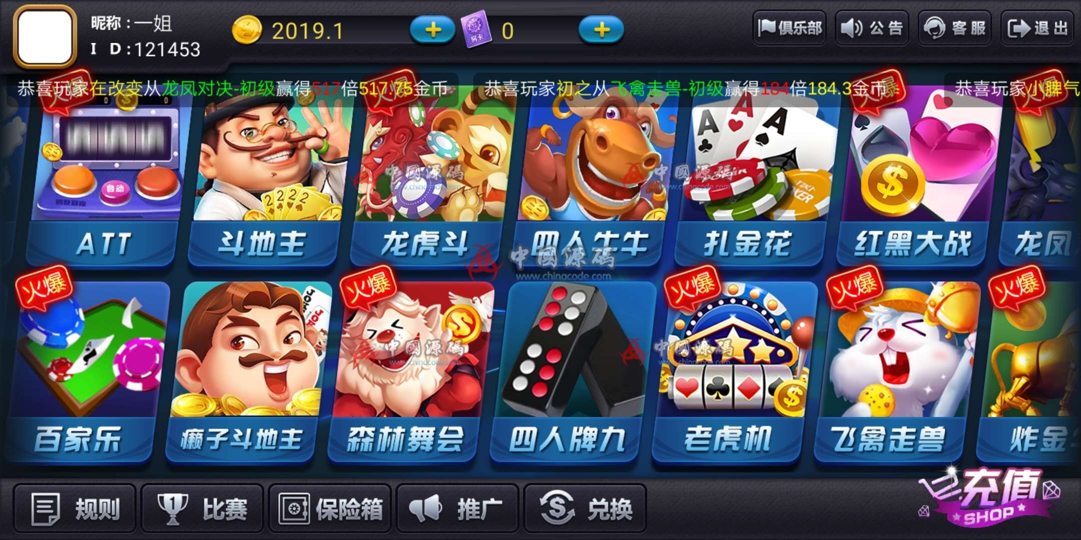图片[10]-【更新5个游戏对接支付】免授权去掉广告陌陌麒麟娱乐棋牌组件完整版+金币房卡双模式+双端APP俱乐部+全民推广+视频搭建教程-SellCode