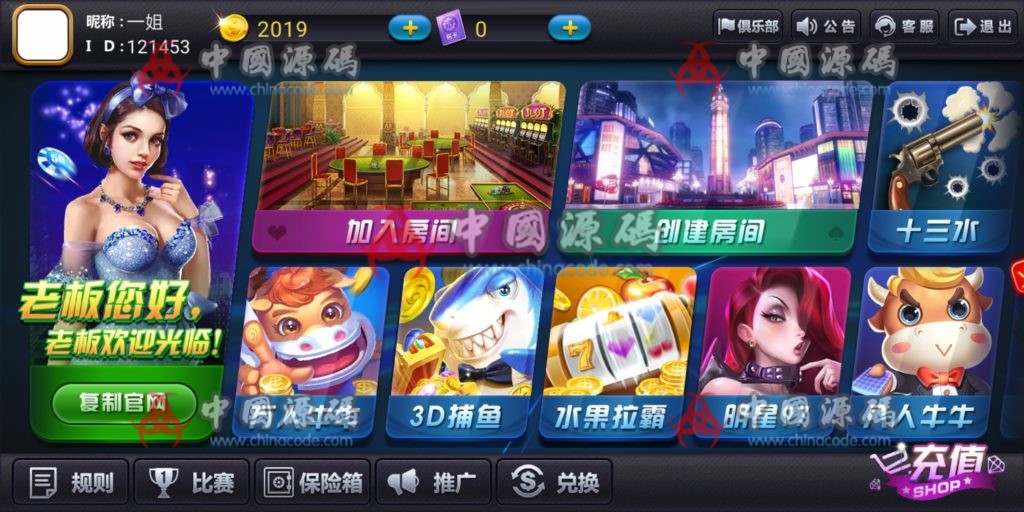 【更新5个游戏对接支付】免授权去掉广告陌陌麒麟娱乐棋牌组件完整版+金币房卡双模式+双端APP俱乐部+全民推广+视频搭建教程-SellCode