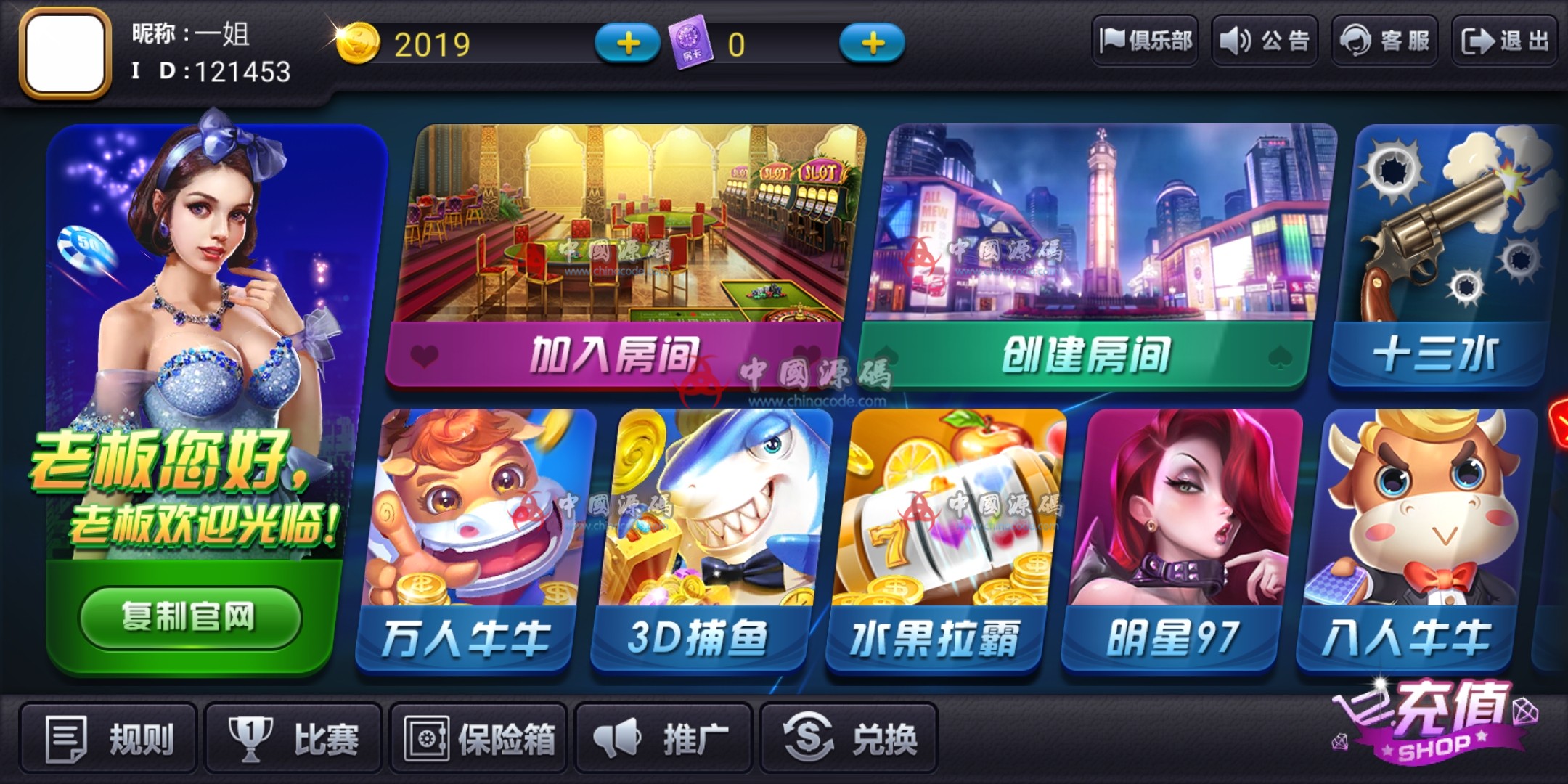 【更新5个游戏对接支付】免授权去掉广告陌陌麒麟娱乐棋牌组件完整版+金币房卡双模式+双端APP俱乐部+全民推广+视频搭建教程-SellCode