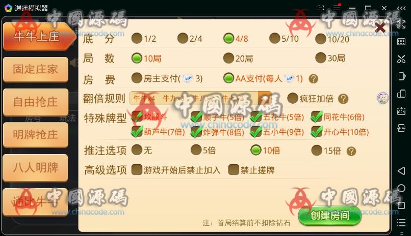 图片[4]-牛大元帅-俱乐部房卡牛牛-8人牛牛-完整管理控制-后台一条龙架设 无授权版带视频教程-SellCode