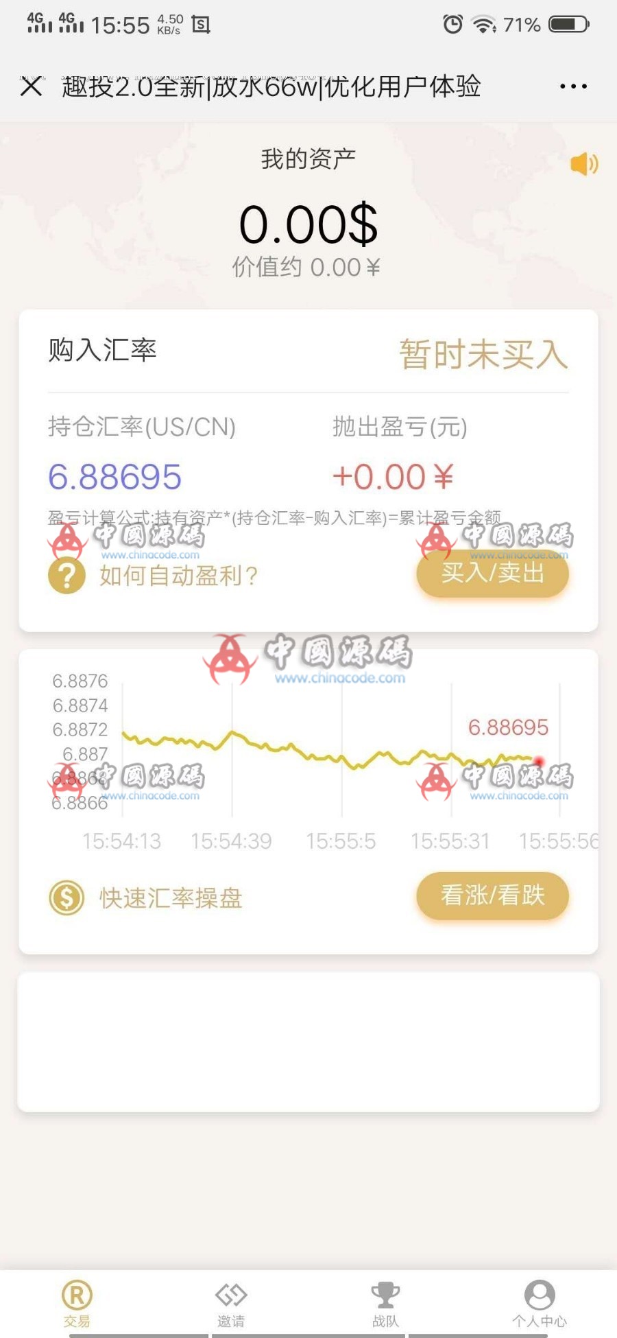 图片[6]-新版趣投MAX白色美元币圈源码 精秀特群微信H5币圈30秒时间盘源码-SellCode