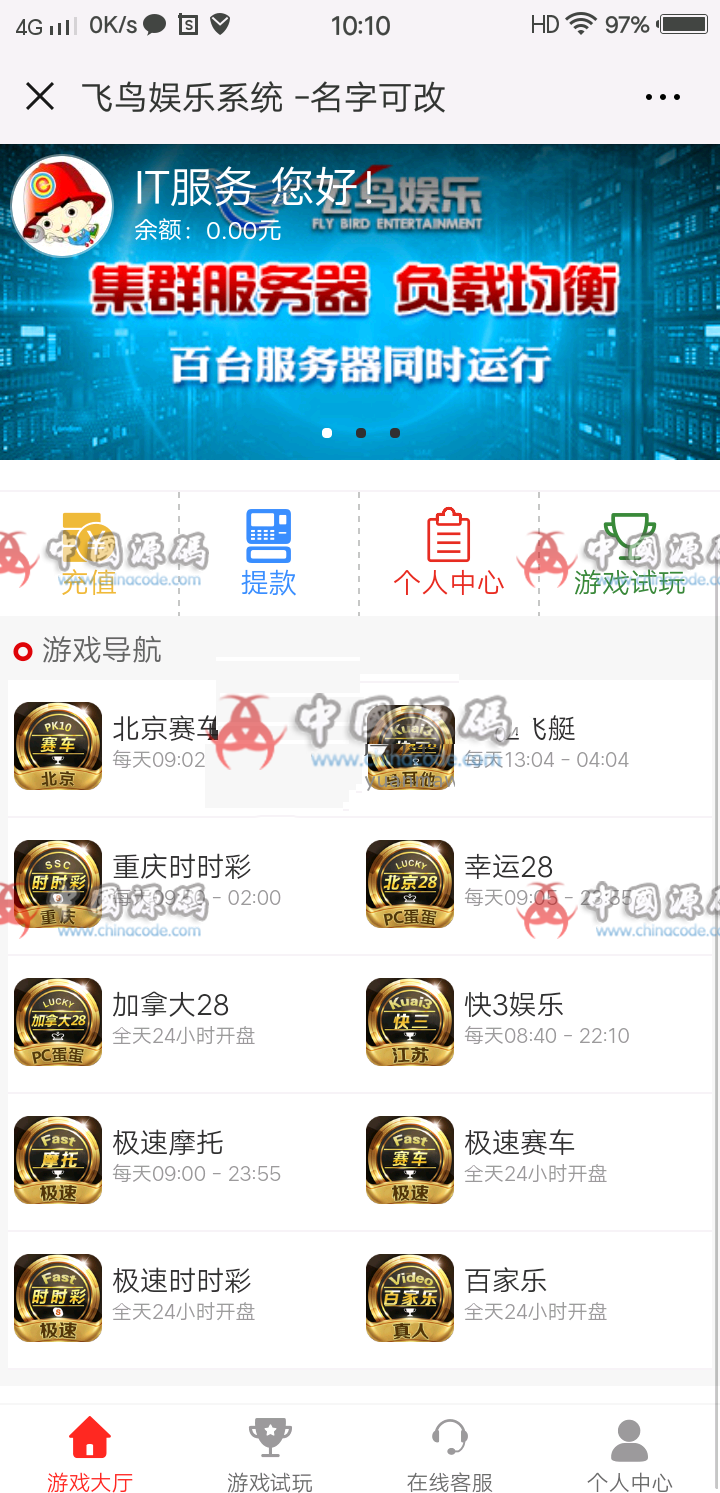 图片[5]-网传的最新修改版飞鸟系统完整版源码+详细的文字安装说明教程-SellCode