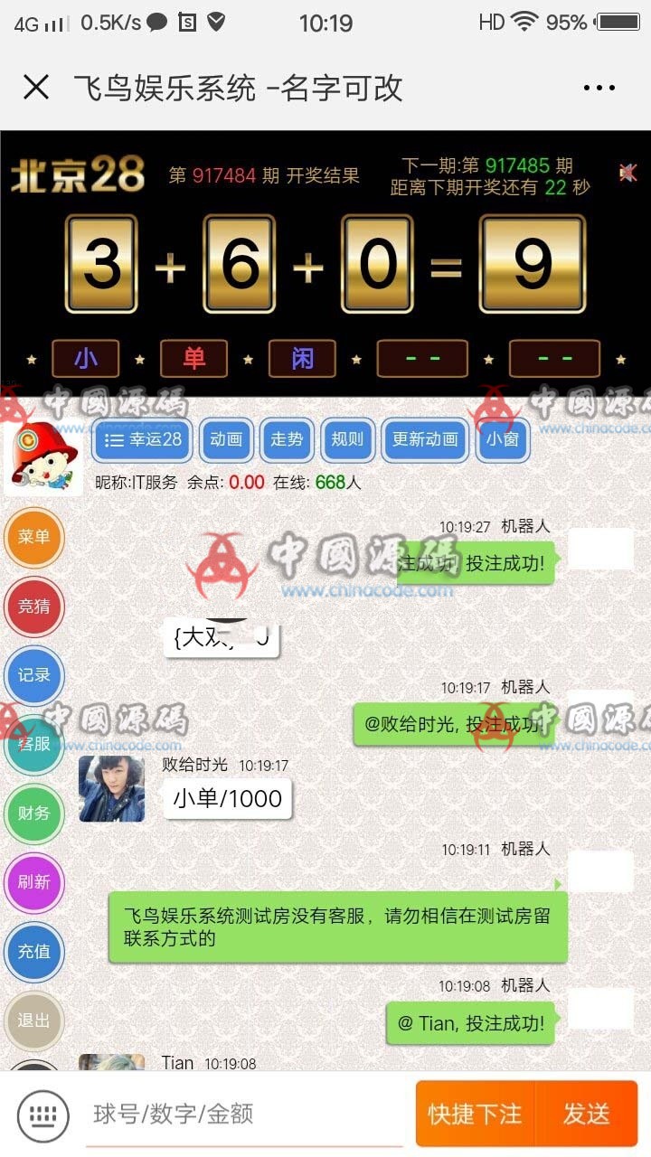 图片[6]-网传的最新修改版飞鸟系统完整版源码+详细的文字安装说明教程-SellCode