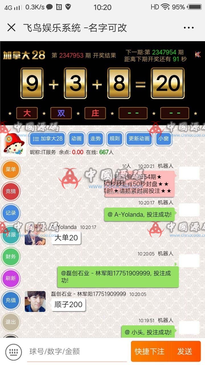 图片[7]-网传的最新修改版飞鸟系统完整版源码+详细的文字安装说明教程-SellCode