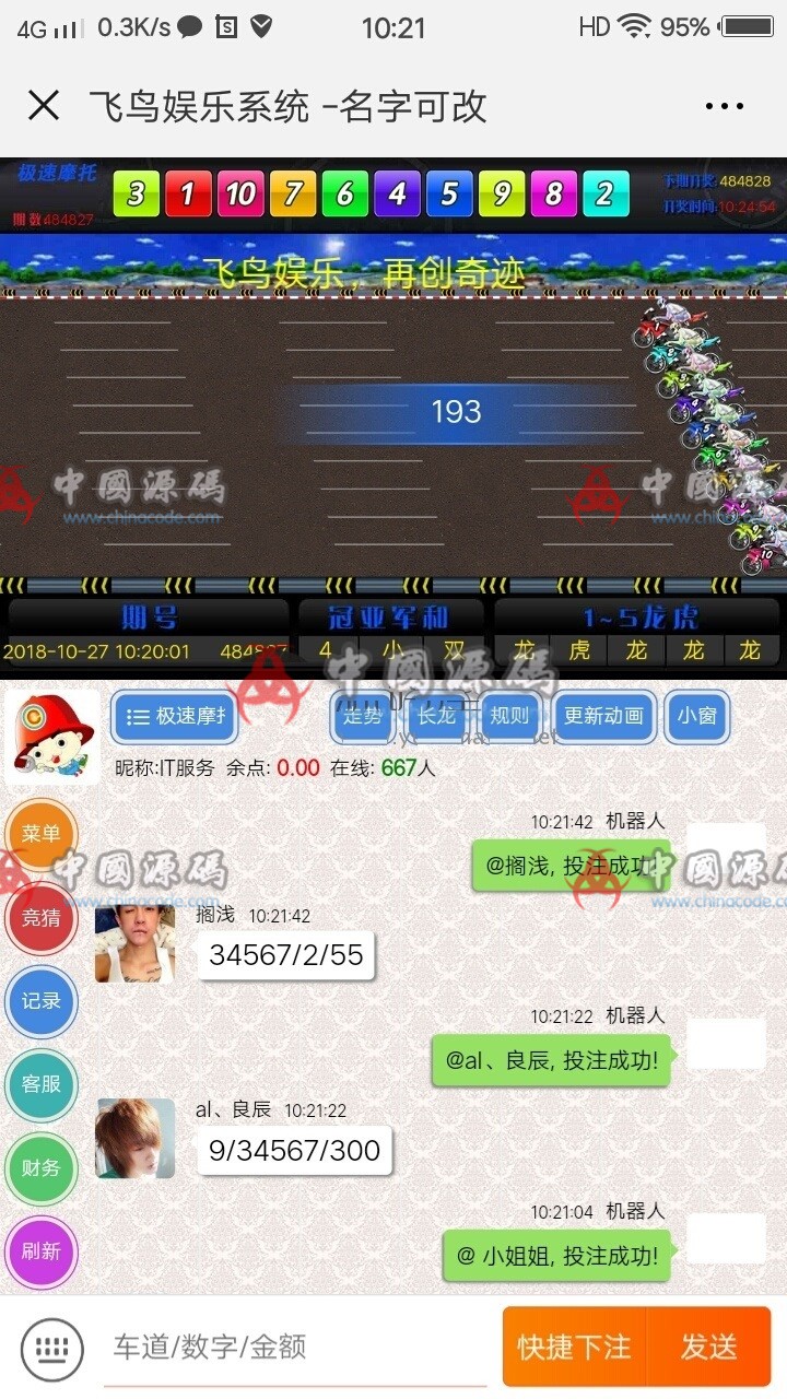 图片[8]-网传的最新修改版飞鸟系统完整版源码+详细的文字安装说明教程-SellCode