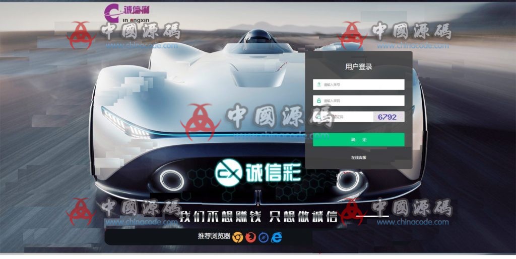 修复版诚信C整站源码完美契约功能+WAP手机端+完整数据+安装教程-SellCode