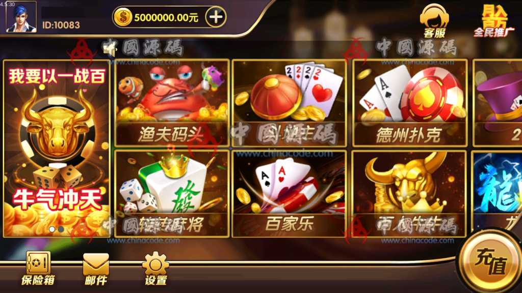 大圣娱乐红鸟U3D二开棋牌源码+双端APP源码-SellCode