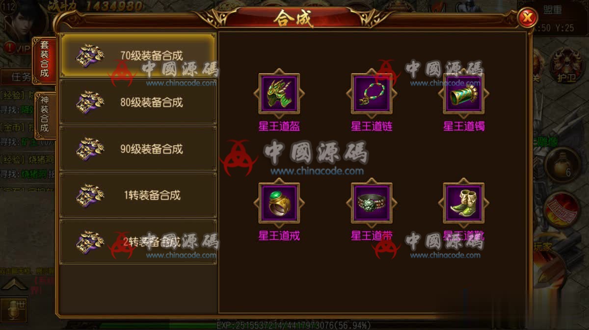 图片[4]-决战白日门传奇手游全套源码下载-SellCode