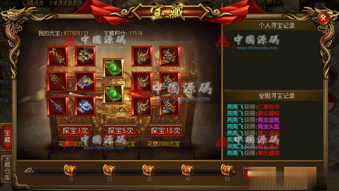 图片[7]-决战白日门传奇手游全套源码下载-SellCode