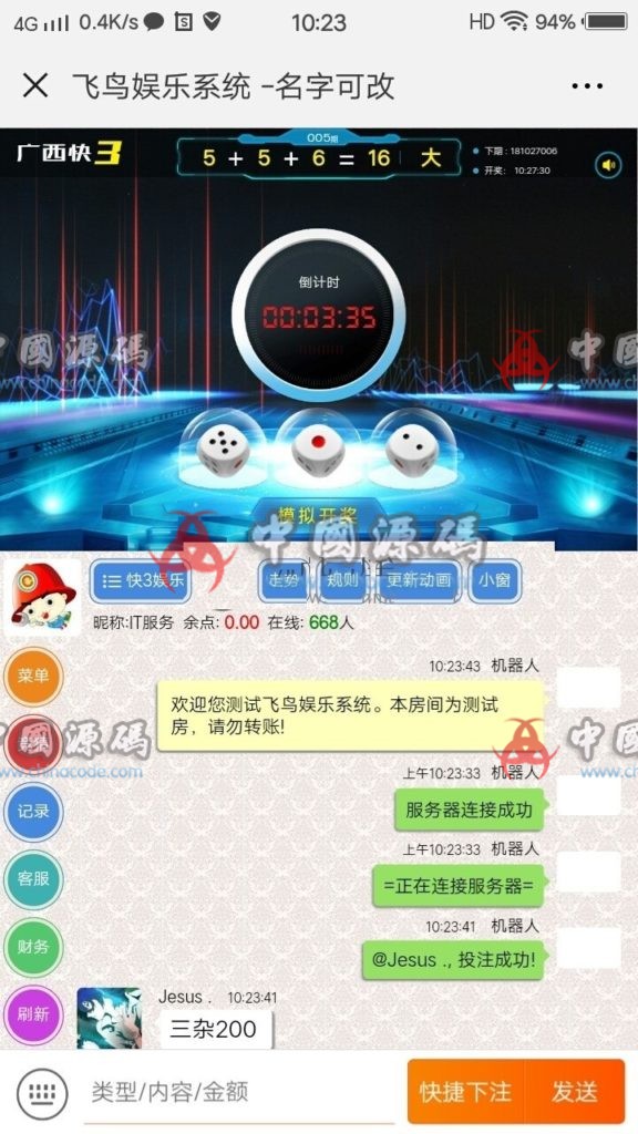 网传的最新修改版飞鸟系统完整版源码+详细的文字安装说明教程-SellCode