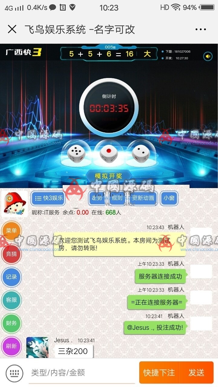 网传的最新修改版飞鸟系统完整版源码+详细的文字安装说明教程-SellCode