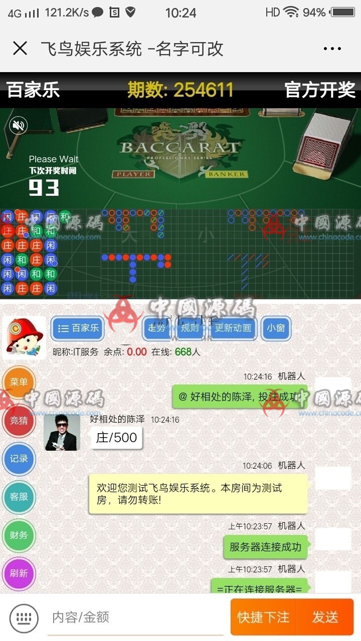 图片[2]-网传的最新修改版飞鸟系统完整版源码+详细的文字安装说明教程-SellCode